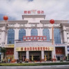 Отель Xindu Hotel, фото 1