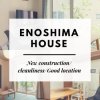 Отель Enoshima House 1St Floor Private, фото 10