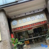 Отель Guiyang Shangjin Boutique Hotel (Beijing West Road Shubo Wanda Plaza), фото 3
