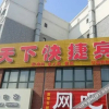 Отель Jiatianxia Express Hotel, фото 1