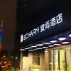 Отель Echarm Hotel Kecun Pazhou, фото 21