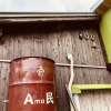 Отель GuestHouse Amamin - Hostel, фото 20