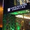 Отель H-Hotel Riverside в Чэнду