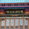 Отель Shell Cangzhou Nanpi County Hospital of Traditional Chinese Medicine Hotel, фото 13