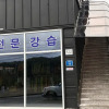 Отель Wonju Hyoeunne Pension, фото 1