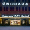 Отель Hanrun 1882 Hotel, фото 12