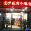Отель Yuanmengyuan   Hotel, фото 1