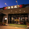 Отель Shimabara Onsen Ryokan Kaibouso, фото 1
