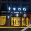 Отель Ji Hotel (Qingdao Xihai'an Jinshatan), фото 17