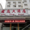 Отель Jun Ting Hotel, фото 1