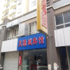 Отель Zhenjiang Tianyuancheng Inn, фото 3