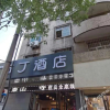 Отель Pudding Hotel (Xi'an Railway Station), фото 1