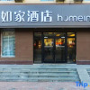 Отель Home Inn (Harbin Sanda Dongli Road Haguo), фото 1