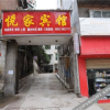 Отель Yuejia Hotel, фото 1
