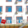 Отель Thank U Hotel(Weihai Vocational College), фото 1