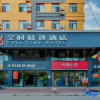 Отель Quanshi Select Hotel, фото 1