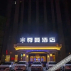 Отель Haian zunman Hotel, фото 23