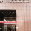 Отель Times Holiday Hotel, фото 26