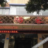 Отель Qiuyang Inn, фото 1