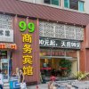 Отель 99 Chain Hotel Sanming, фото 1