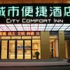 Отель City Comfort Inn Loudi Sports Center, фото 2