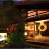 Отель Kikunoyu Ryokan, фото 15