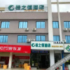 Отель Guizhiheng Hotel, фото 15