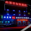 Отель 壹城优悦酒店(黄山风景区汤口店), фото 8