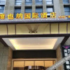 Отель Vienna International Hotel (Hefei Zhongyue Plaza), фото 1