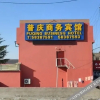 Отель Puqing Business Hotel, фото 39
