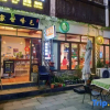 Отель Wo Tian Wo Yuan Hostel, фото 28