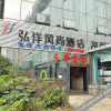 Отель Hongyang Fashion Hotel Changsha Xiangya Fusan, фото 13