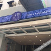 Отель Hanting Hotel (Wuhan Huakeda Chuangye Street), фото 37