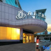 Отель Jinjiang Inn Style (Ningbo Railway Station), фото 2
