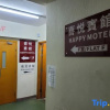 Отель Happy Motel, фото 5