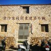 Отель Matsu Jinsha Inn 2 в Наньгане
