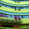 Отель Baotou Yiren Hotel, фото 1
