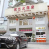 Отель Ou Yi Hotel, фото 2
