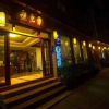 Отель Yiguangnian Boutique Inn (Phoenix Hongqiao), фото 37