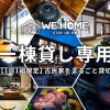 Отель WE HOME STAY Kawagoe Matoba - Vacation STAY 23245v, фото 1
