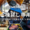 Отель WE HOME STAY Kawagoe Matoba - Vacation STAY 23245v, фото 8