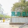 Отель Motel 168 (Suqian Hongzehu Road), фото 11