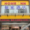 Отель Home Inn Neo Hotel (Jiujiang Railway Station), фото 7