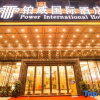 Отель Bowei Hotel, фото 10