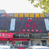 Отель Weike Boutique Theme Hotel (Lianyungang Pedestrian Street Suning Square), фото 12