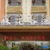 Отель Xishuangbanna Rainforest Flower Valley Hotel (Gasa International Airport) в Цзинхуне