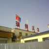 Отель Ruixiang Hotel, фото 15