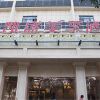 Отель Kaisheng Meiji Hotel (Yichang CBD Shopping Center), фото 1