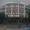 Отель Yijia Business Hostel, фото 5