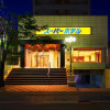 Отель Super Hotel Minamata, фото 1